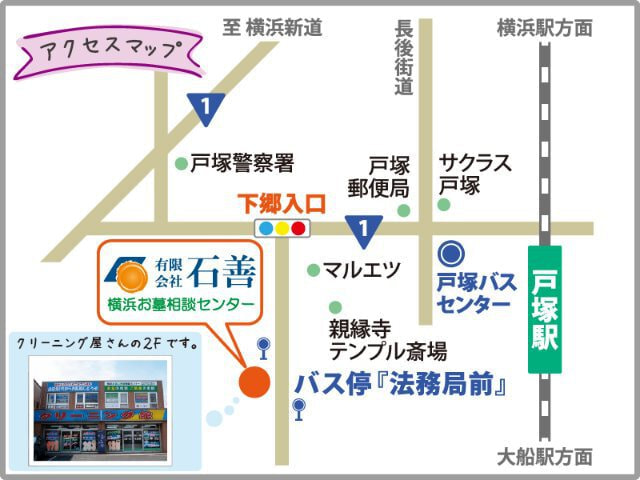 お墓とご供養相談センター地図